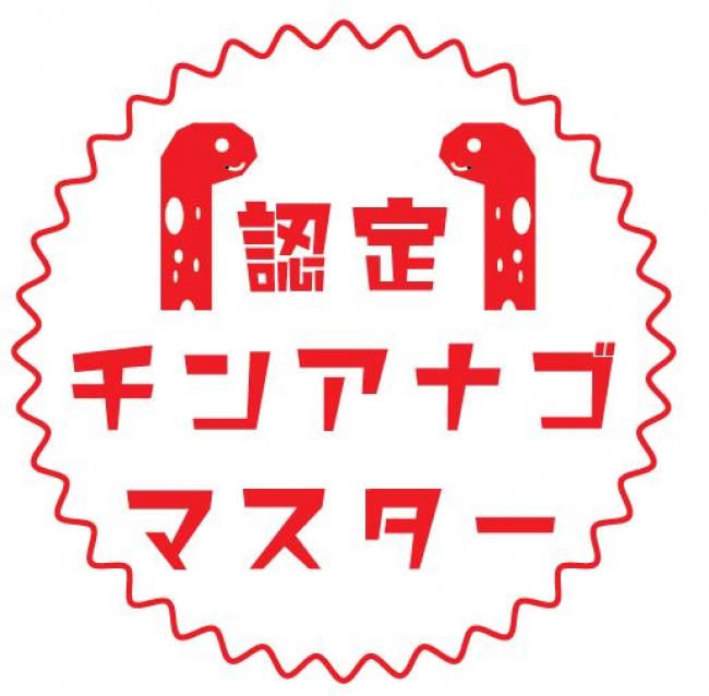 チンアナゴ好きは京都へgo 京都水族館にて期間限定イベント 11月11日はチンアナゴの日 19 開催 Trendia